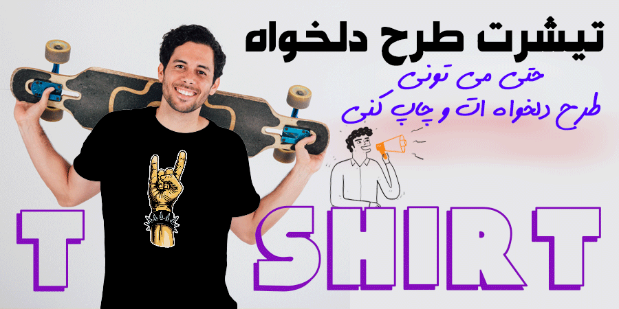 تیشرت