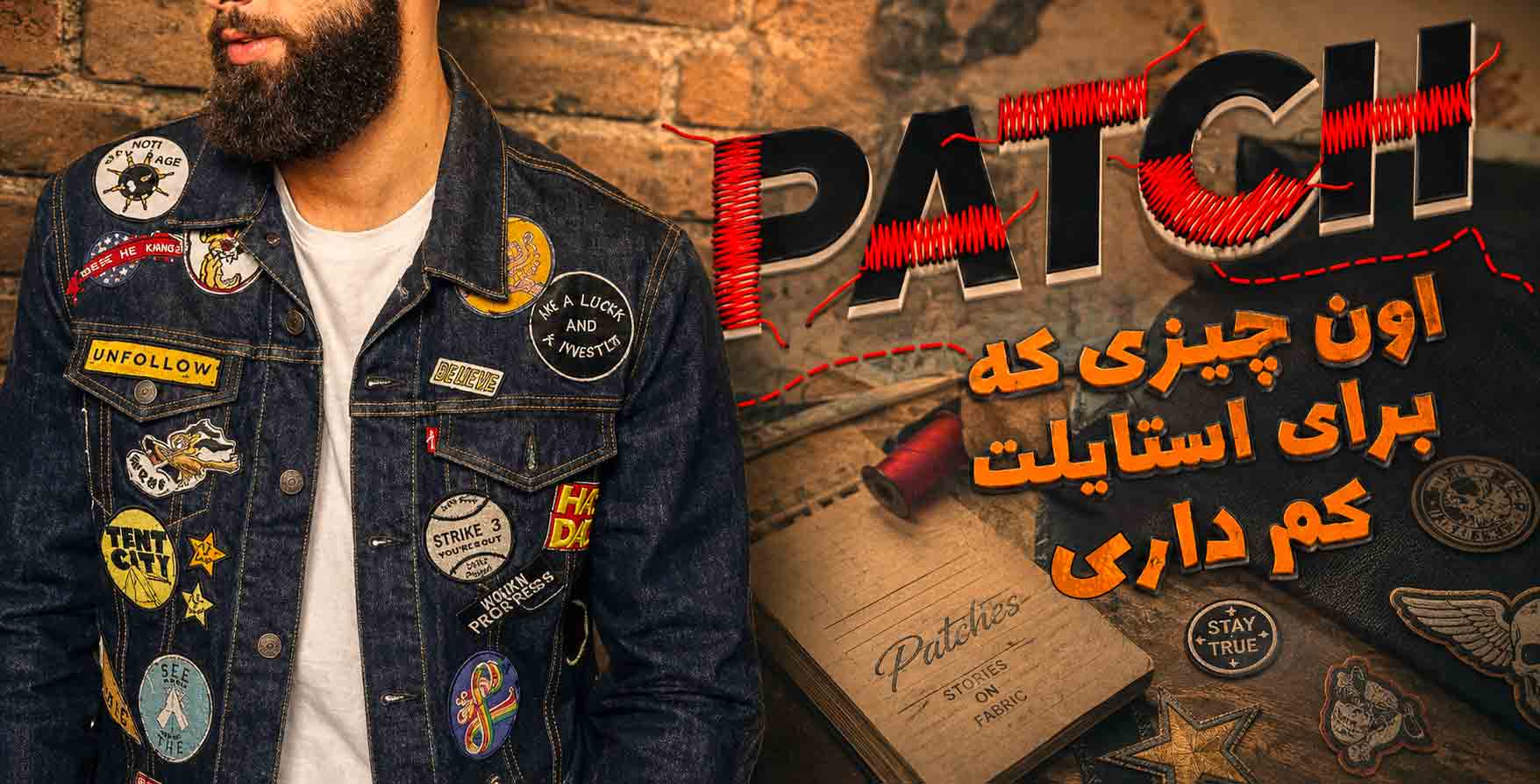 پچ و بک پچ
