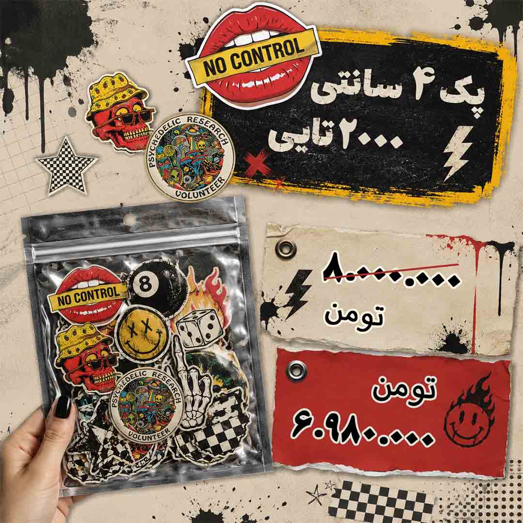 پک استیکر 2000 عددی (4 سانتی)