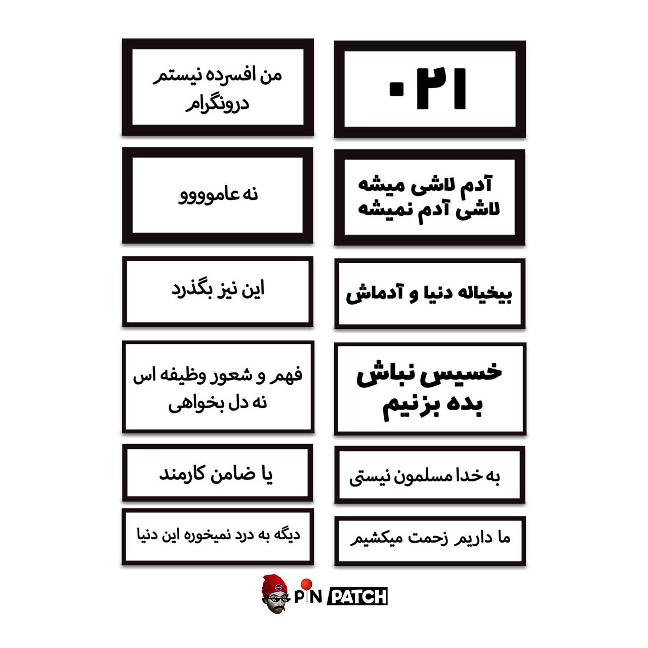 استیکر لپ تاپ و گوشی طرح تکست فارسی کدT003 مجموعه 12 عددی