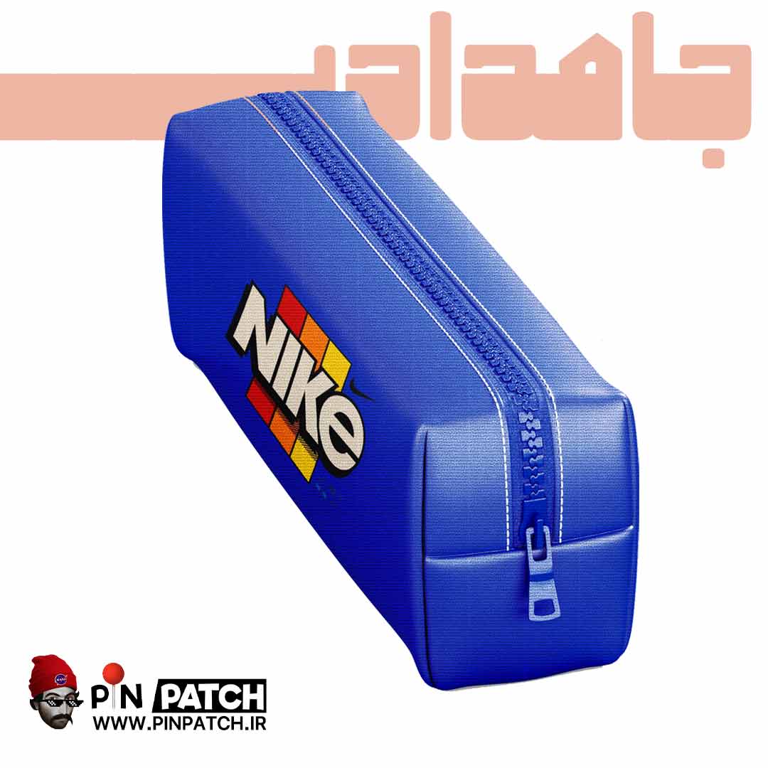 جامدادی طرح نایکی