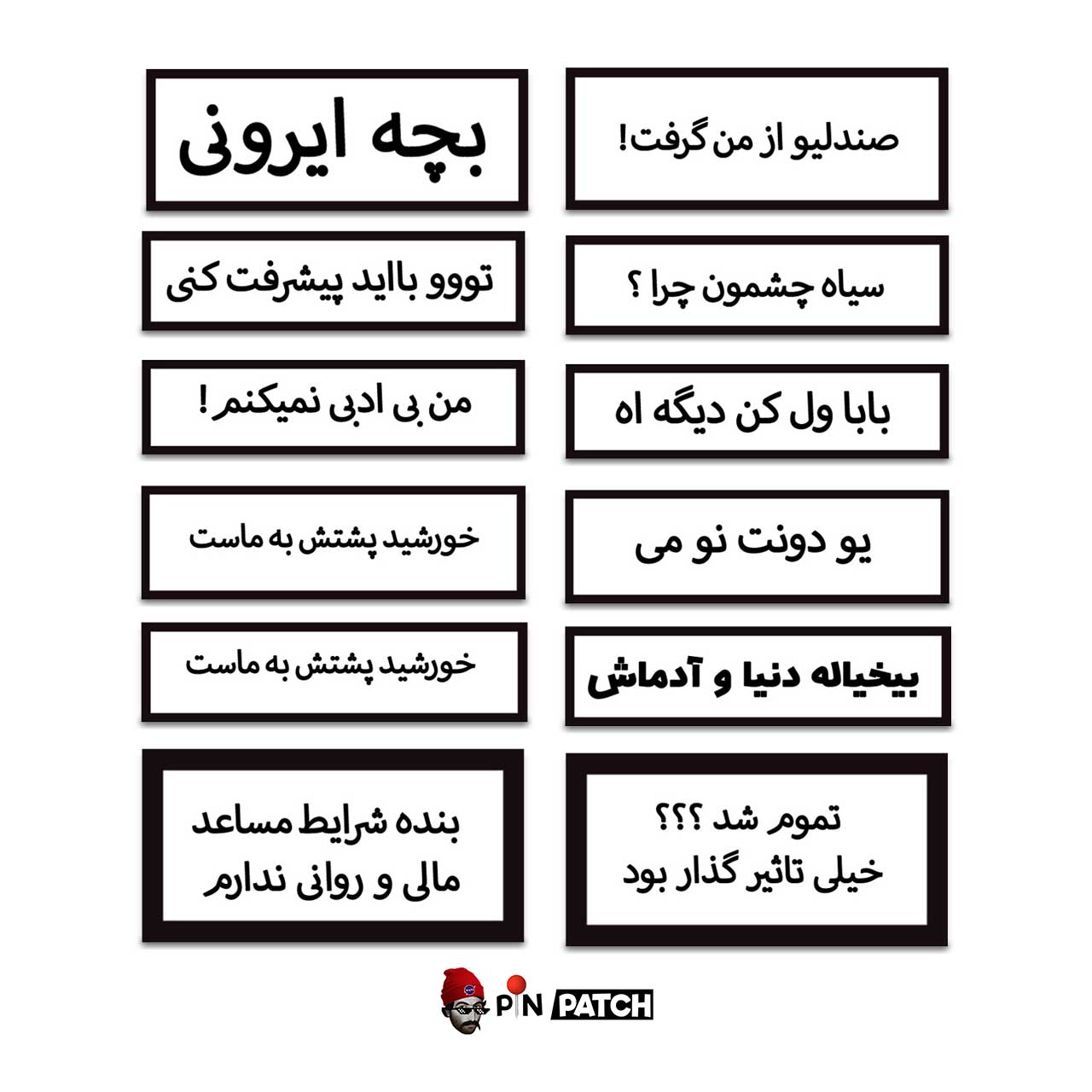 استیکر لپ تاپ و گوشی طرح تکست فارسی کدT005 مجموعه 12 عددی