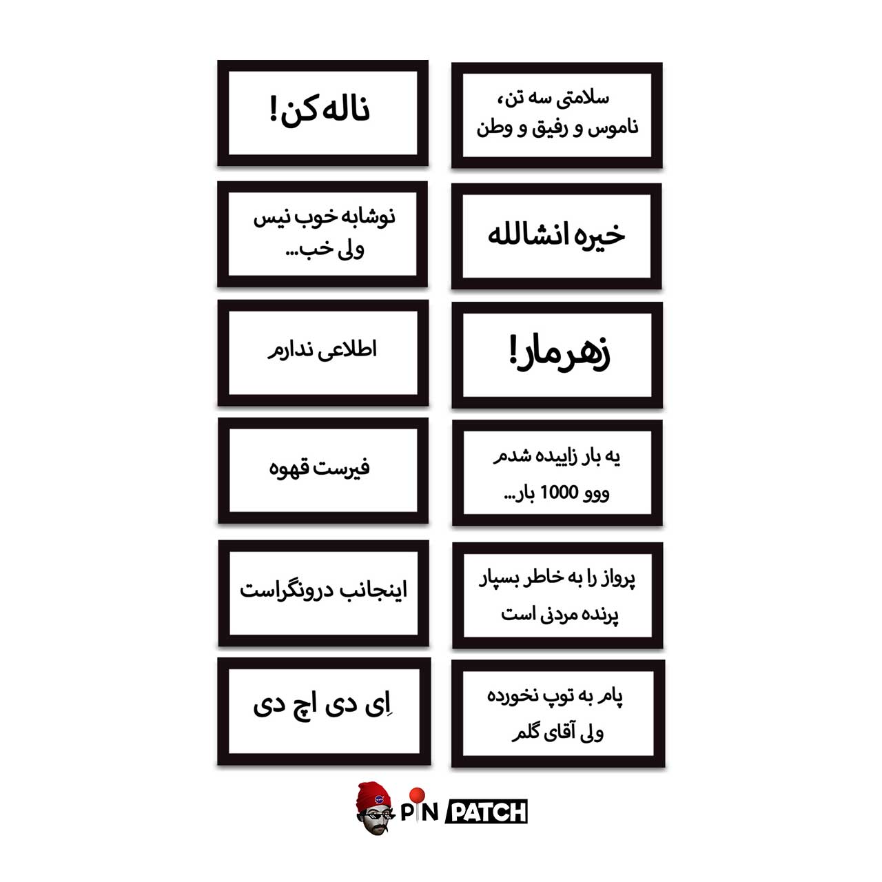 استیکر لپ تاپ و گوشی طرح تکست فارسی کدT004 مجموعه 12 عددی